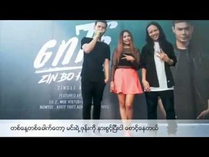 စိတ္မပူနဲ႔-Zin Bo Htet
