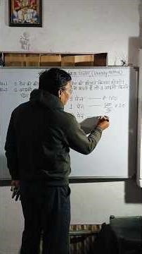 ऐकिक नियम? #youcandomaths #maths #education