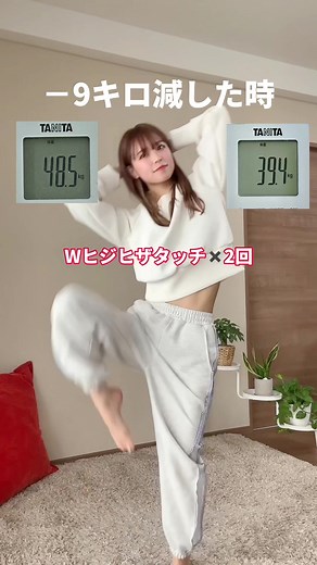 体全体が痩せる−9kg減の全身痩せ方法