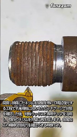 潰れたネジ山を新品のように直す方法 #worker #process #amazing #skills #refurbished