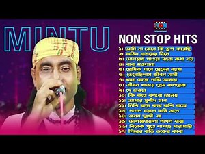 বাউল মিন্টুর বাছাই করা বাউল গান // Best Of Baul Mintu Hit Song