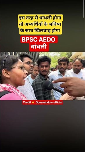 bpsc aedo exam review today | bpsc AEdo paper analysis #aedo