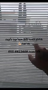 13 reactions · 4 comments | מבצע רותח!!!  מחסני פאנל איכותיים  עם...