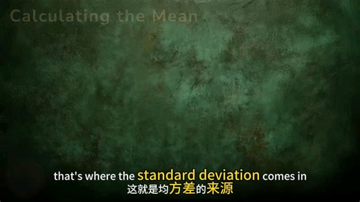 正态分布的记号教程 normal distribution