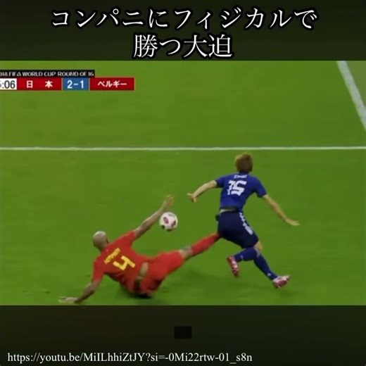 伊藤の上司に勝つ大迫#サッカー#サッカー日本代表