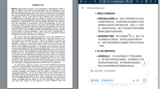 数学原理《Principia Mathematica》怀特海与罗素合著 简介与序言阅读