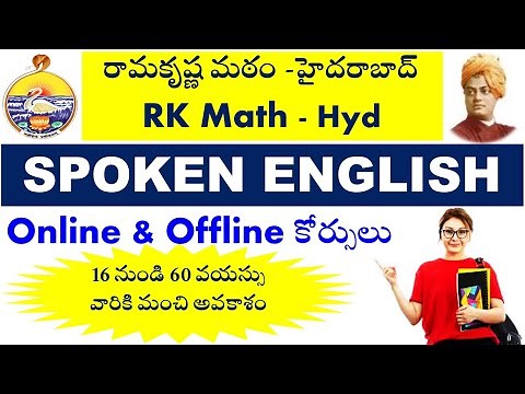 spoken english in ramakrishna math hyderabad Online/Offline కోర్సు| rk math hyderabad spoken english