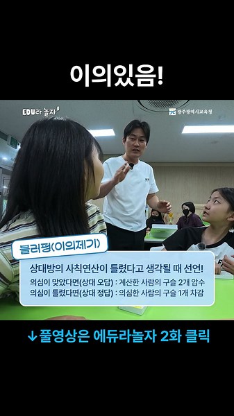 5, 1, 2를 사칙연산하면 10이 된다고?