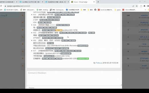 挑战程序设计竞赛（第2版）刷题计划开篇