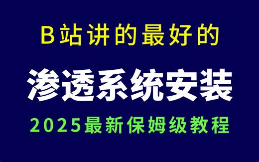 【攻防渗透】零基础在虚拟机安装OWASP靶场（含常见错误解决）