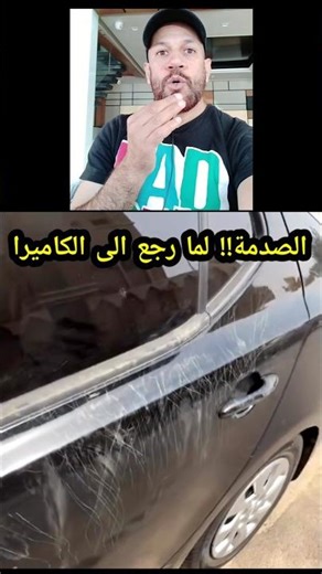 A young Saudi man was confused by this matter 😲 and was shocked and surprised when he returned to...