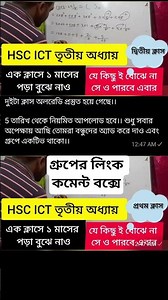 .HSC ICT Chapter 3: Number Systems and Digital Devices All Number Solutions (Part 1) | HSC ICT 3r...