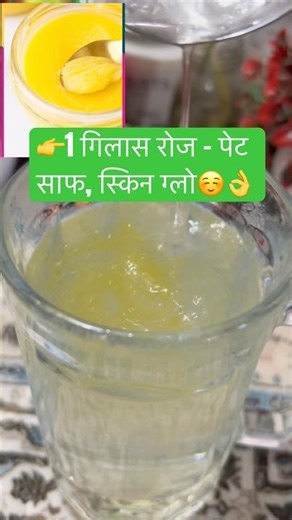 👉Warm Water with Ghee-A Healthy Morning Ritual👌#shortvideo #ytshorts #yt #thelallantop #ghee #food