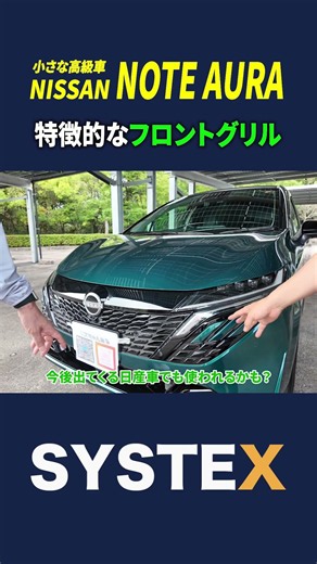 The distinct front grille of the Nissan Aura #Shisuchannel #aura #nissan #Nissan #Aura #