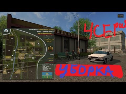 Карта «Колхоз Советская Россия» серия 4 Farming Simulator 2017