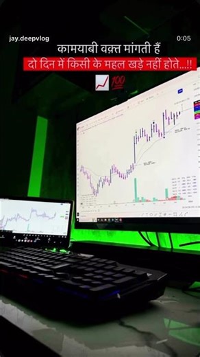 Check Out My Profile #reels #trendingreels #reality #instagram #trading #stockmarket ‪@jay_deepvlogs‬