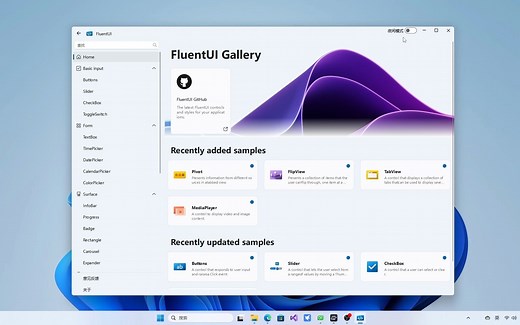 FluentUI: 基于Qt/QML开发的Fluent Design风格组件，界面很Windows