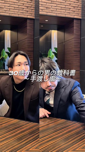 自信を持って手渡しする方法