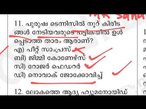 Model paper for psc |company board lgs|company board assistant