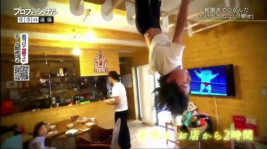 プロフェッショナル　仕事の流儀▽人生よ足元から輝け～靴磨き職人・長谷川裕也2020年3月17日