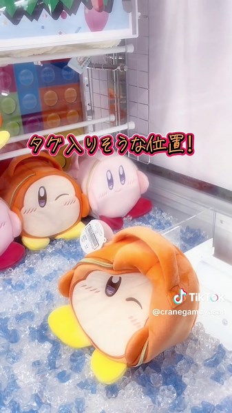 ワドちゃんをゲットするクレーンゲーム攻略