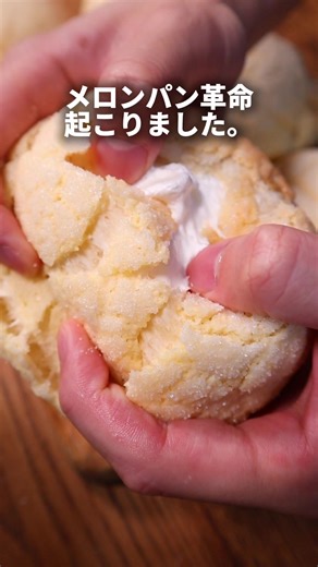 元パン職人のメロンパン革命