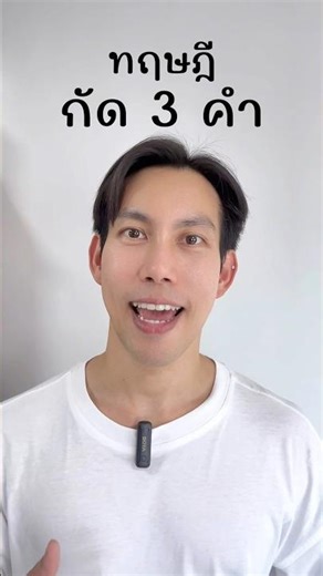 You can try putting it into practice.