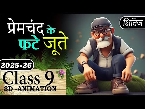 Premchand Ke Phate Jute Class 9 Detailed Animation Explanation || Class 9 Hindi Kshitij Chapter 5