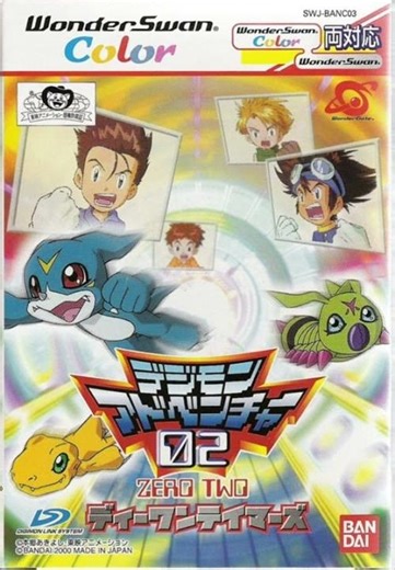 Digimon Adventure 02: D1 Tamers OST - BGM #11