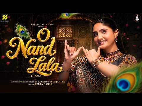 🙏 O Nand Lala (થાળ) | Geeta Rabari | Krishna Thaal | Gujarati Bhajan 2026 🙏
