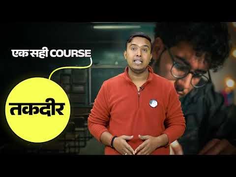 Bihar Adda247 से तैयारी बदलेगी, Career बनेगा #biharexam #adda247