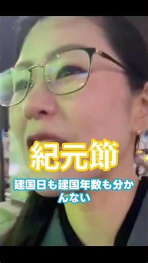 一回も滅びず続く世界最古の国🎌日本🎌 #平野雨龍 #紀元節 #建国記念日 #世界最古の国