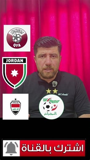 #كأس #العالم #مجاني #مباريات#السعودية#قطر#العراق#الاردن#االجزائر#كرة#قدم