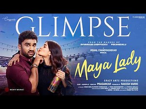 Maya Lady - Official Glimpse | Rakesh Varre, Madhumita Sarcar | Vishal Chandrashekhar | Prasankar