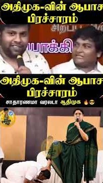 #cmvijay #cmjosephvijay #thalapathy #tvk #tamiltrending #jananayagan #vijay #tamilshorts #dmk