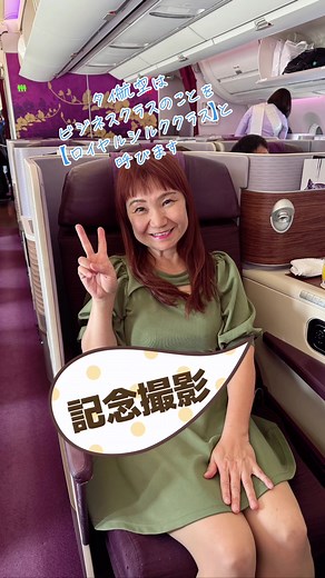 タイ航空ロイヤルシルククラスでの最高のおもてなし