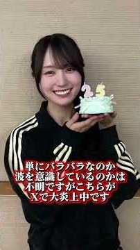 ちいかわ心月かわいすぎてちいかわにハマった人多そう笑笑 #乃木坂46 #瀬戸口心月 #ちいかわ #乃木坂工事中 #告白したい病 #fyp