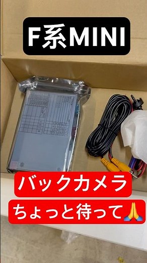 If you want to install a backup camera on your BMW MINI F54/55/56, wait! #mini #backupcamera #int...