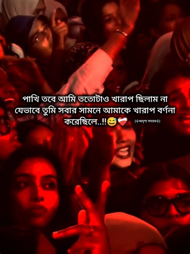 #অদৃশ্য_সাহেব #বাংলায়_স্ট্যাটাস #foryou #foryourpage #viralsong