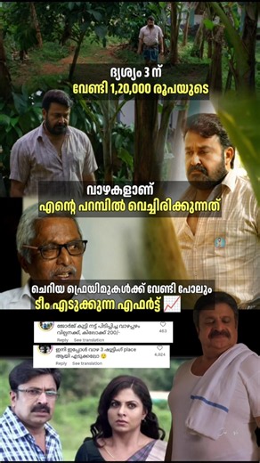 വാഴ 3 ഷൂട്ടിംഗ് സ്ഥലം ആയി😌 #drishyam #vaazha3 #shorts