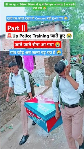 😭Up Police Training जाते हुए रोना आ गया 🚨 | #sachinstudyexam #uppolice #youtubeshorts #shorts #study