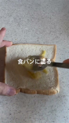 食パントーストメロンパンレシピ