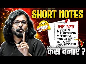 Short Notes कैसे बनाएं ? Best Tricks And Tips🔥