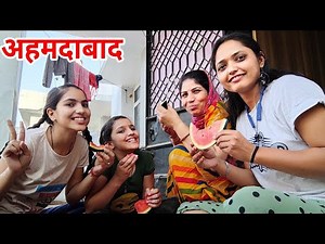 अहमदाबाद आ गई पहली बार, Ahamdabaad tour