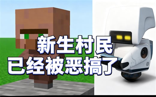 [中配]新生村民已经被恶搞了 - Phoenix SC