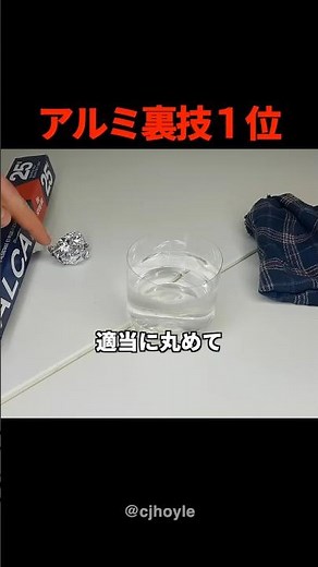 Fixing rust on your bicycle for free: A chemical reaction using only water and aluminum foil