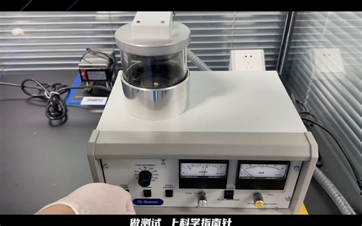 科学指南针-SEM粉末制样流程