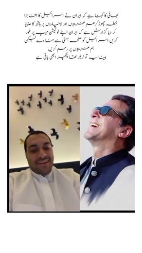 لوکیشن میپ ہو تو ایران جس پر اپ کا شک بھی نہ ہو اور وہ اپ کو بتا دے کہ یہ بھی ملوث ہے#سیاست_کا_سلطان_عمران #imrankhanzindabad❤️🇵🇰 #titokviralvideo #foryoupage #fap