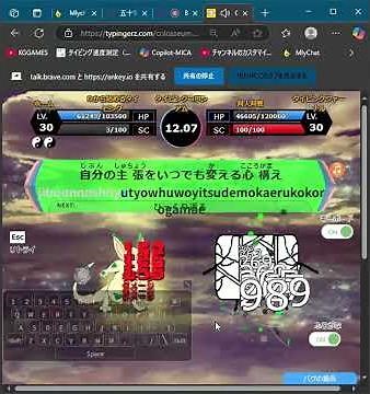 【タイピングコロシアム】Z7 高速討伐