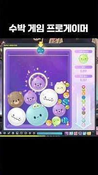 Achieved 13,000 points in a single round of the MapleStory Watermelon Game, wow.
